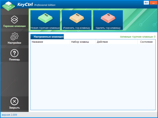 ASCOMP KeyCtrl Pro 2.103 interface screenshot