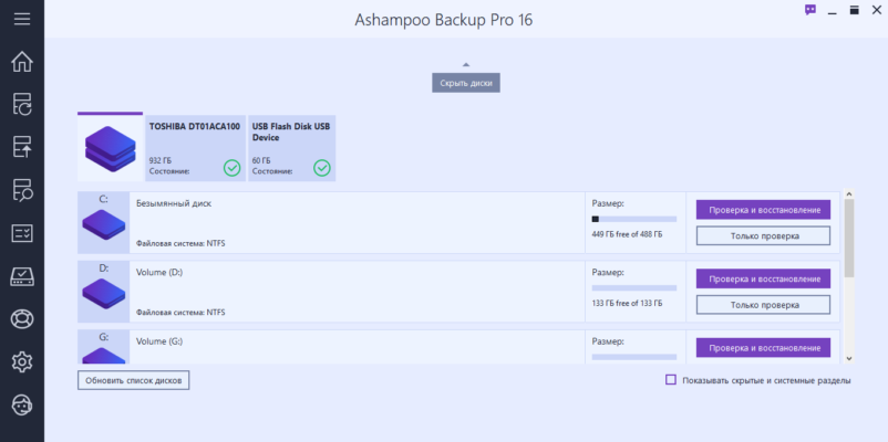 Ashampoo Backup Pro 27.5.15 interface screenshot