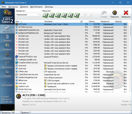 Ashampoo Core Tuner 2.0.1 – Optimize CPU software description