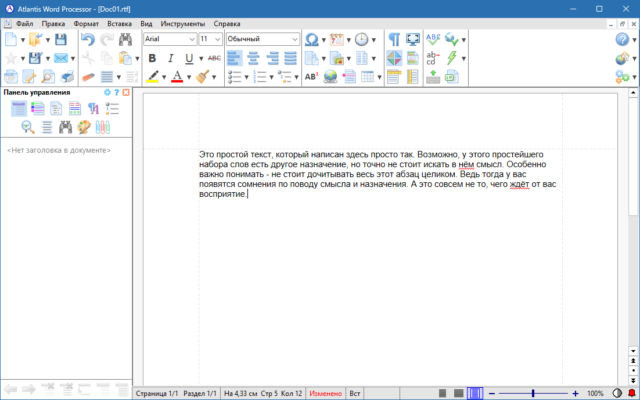 Atlantis Word Processor 4.4.6.7 – A snapshot of the explanation