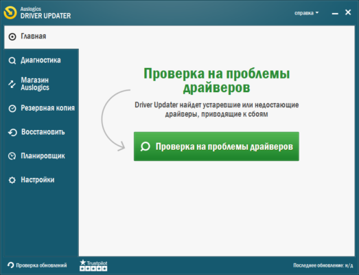 Auslogics Driver Updater 2.0.1.4 interface screenshot