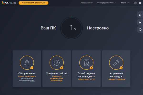 AVG TuneUp 21.2.2916 – A snapshot of the explanation