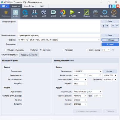 AVS Video Converter 14.1.3.4 interface screenshot