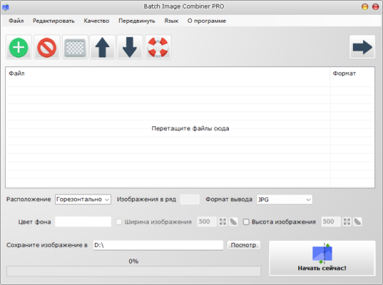 Batch Image Combiner Pro 1.3.0.4 interface screenshot