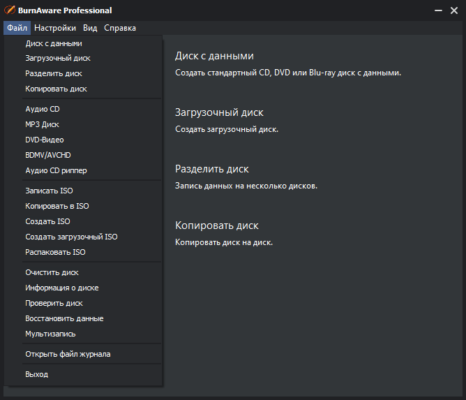 BurnAware Pro 18.7 interface screenshot