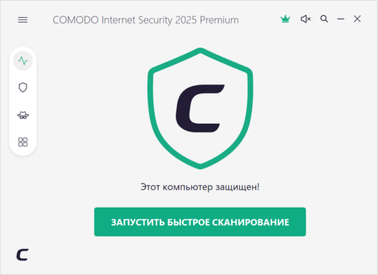 COMODO Internet Security 12.2.2.7062 interface screenshot