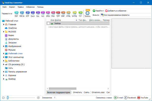 Coolutils Total Doc Converter 5.1.0.365 interface screenshot