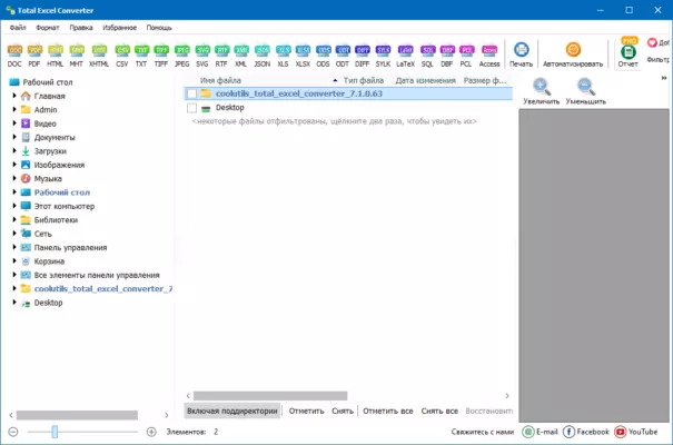 CoolUtils Total Excel Converter 8.2.0.280 – A snapshot of the explanation