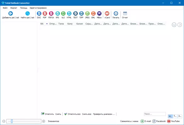 CoolUtils Total Outlook Converter 5.1.0.456 + Pro 5.1.1.582 – A snapshot of the explanation