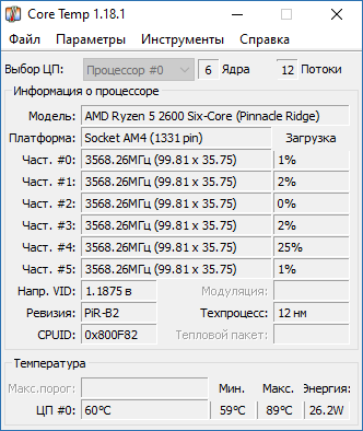 Core Temp 1.19.5.69 interface screenshot