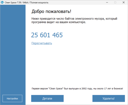 Cyrobo Clean Space Pro 2025 713 – A snapshot of the explanation