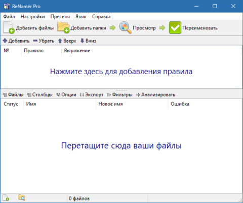 Den4b ReNamer 7.8 interface screenshot