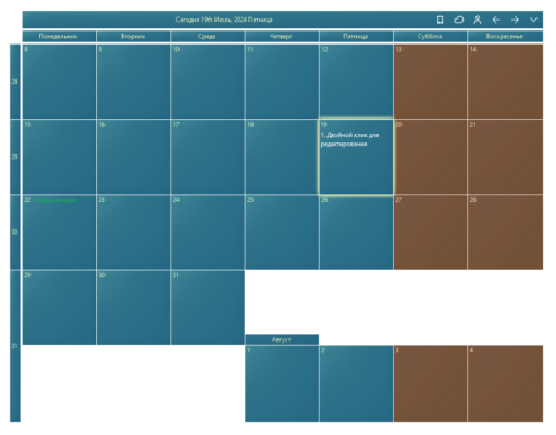 Desktop Calendar 3.25.252.7603 interface screenshot