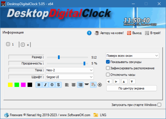 DesktopDigitalClock 6.11 interface screenshot