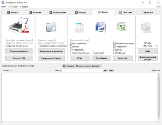 Directory List & Print Pro 4.35 interface screenshot
