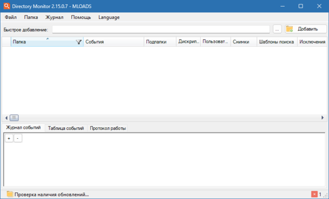 Directory Monitor Pro 2.16.1.3 – A snapshot of the explanation