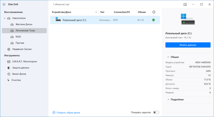Disk Drill 6.0.1054.0 – A snapshot of the explanation