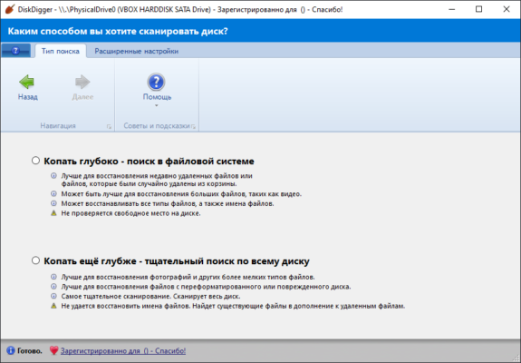 diskdigger-2-0-11-4091-file-recovery تحميل مباشر للكمبيوتر