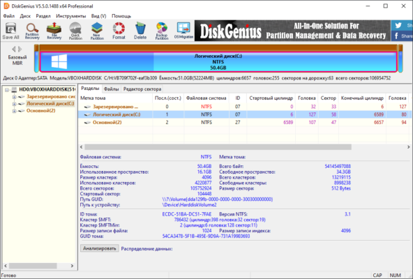 DiskGenius Pro 6.0.1.1645 – A snapshot of the explanation
