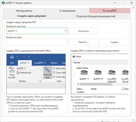 doPDF 11.9.492 software description
