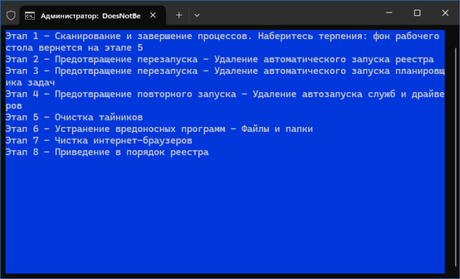 DoesNotBelong 9.4.0 interface screenshot