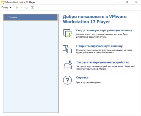 Download VMware Workstation Player 17.6.3 Build 24583834 – A snapshot of the explanation