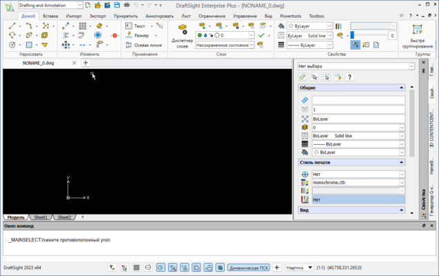 DraftSight Enterprise Plus 2025 SP2 – Advanced CAD Solution – لقطة من الشرح
