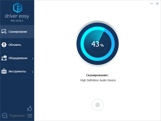 Driver Easy Pro 7.1.0.2641 interface screenshot