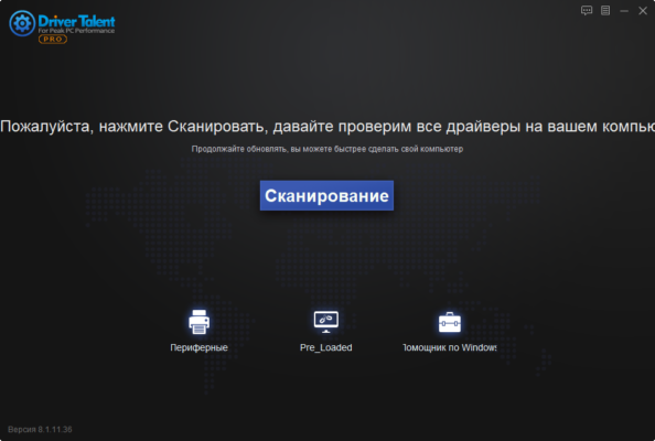Driver Talent Pro 8.1.12.72 – A snapshot of the explanation