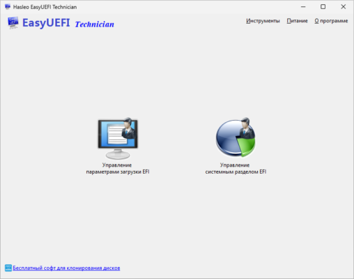 EasyUEFI Enterprise 6.0.1 interface screenshot