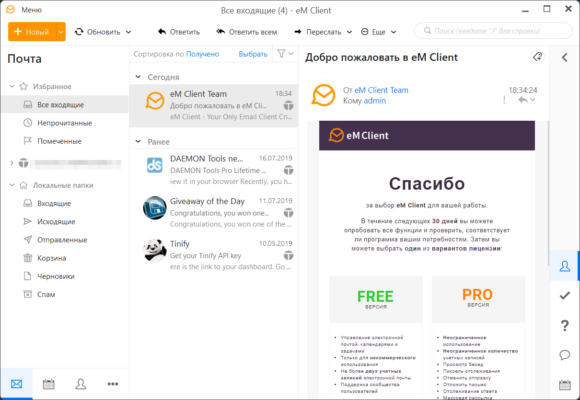 eM Client Pro 10.3.2619 – A snapshot of the explanation