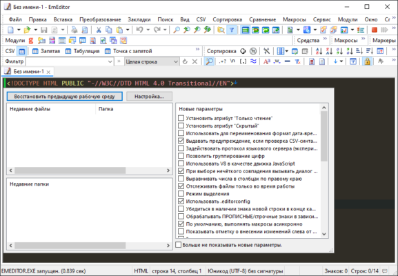 EmEditor Pro 25.1.3 – A Fast, Lightweight Text Editor for Windows software description
