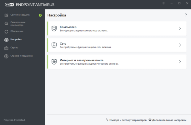 ESET Endpoint Antivirus 12.0.2058.0 – Virus protection software description