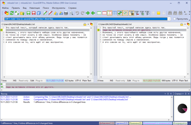 ExamDiff Pro 16.0.1.9 – A snapshot of the explanation