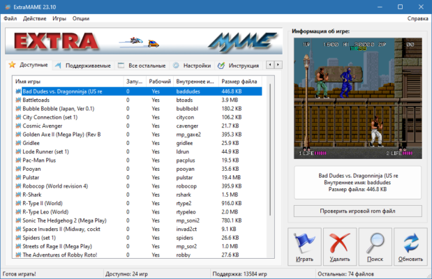 ExtraMAME 25.8 – A snapshot of the explanation