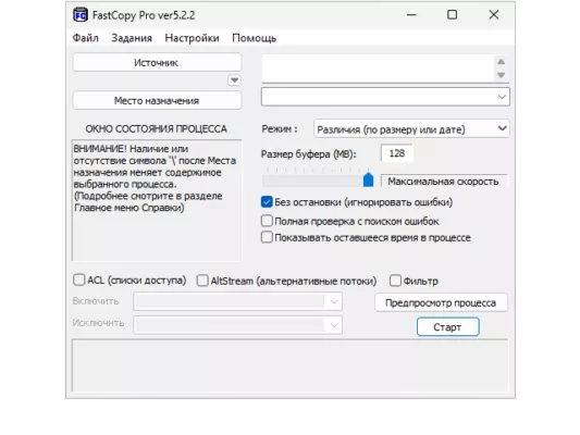 FastCopy Pro 5.10.0 – A snapshot of the explanation