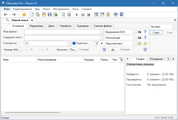 FileLocator Pro 2022 Build 3536 interface screenshot