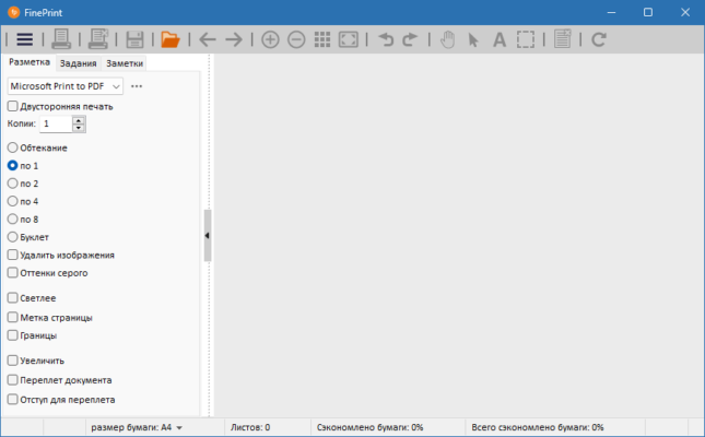 FinePrint Pro 12.17 interface screenshot