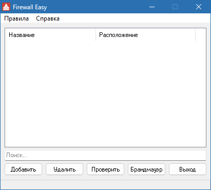Firewall Easy 0.8.4 – Lightweight Network Security – A snapshot of the explanation
