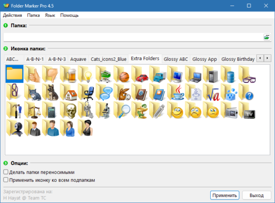 Folder Marker Pro 4.9.1 interface screenshot