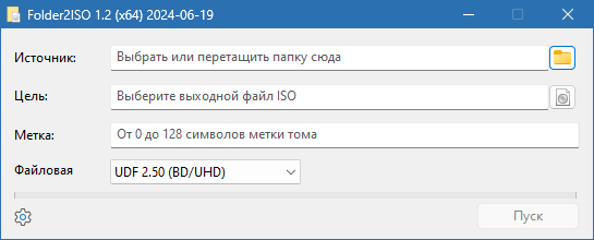Folder2ISO 1.5 interface screenshot