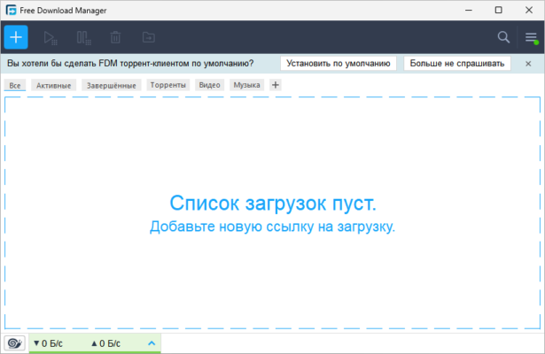 Free Download Manager 6.30.1 Build 6474 interface screenshot