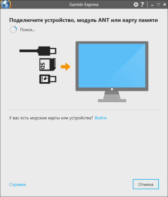 Garmin Express 7.27 interface screenshot