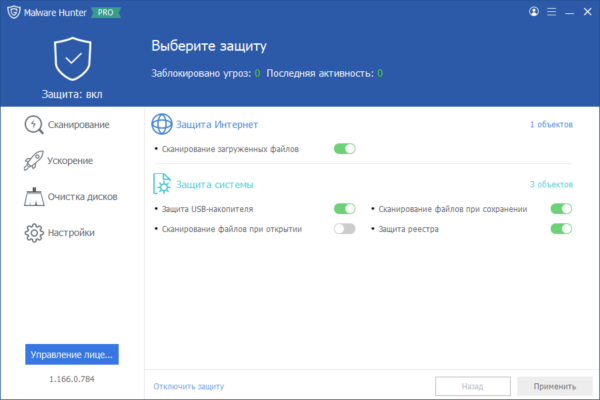 Glary Malware Hunter Pro 1.205.0.836 – A snapshot of the explanation
