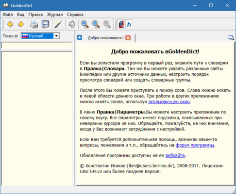 goldendikt-1-0-1-ai-powered-voice-to-text-dictation تحميل مباشر للكمبيوتر