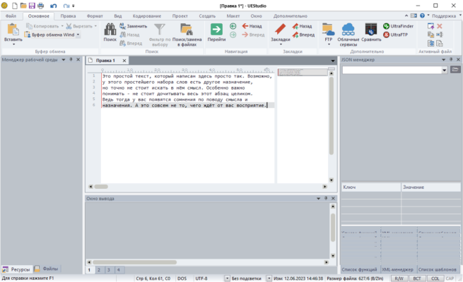 IDM UEStudio 25.0.40 interface screenshot