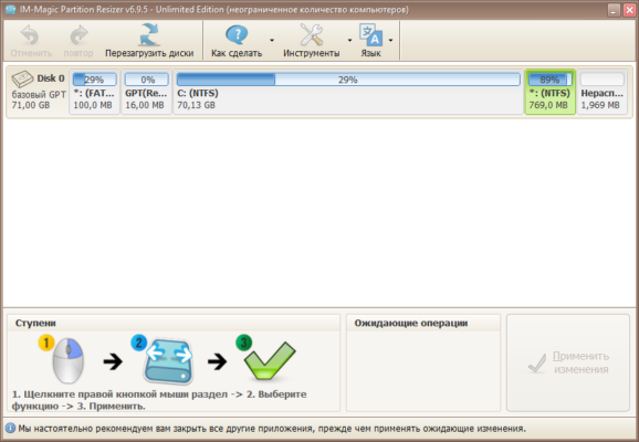 IM-Magic Partition Resizer 7.5.1 interface screenshot