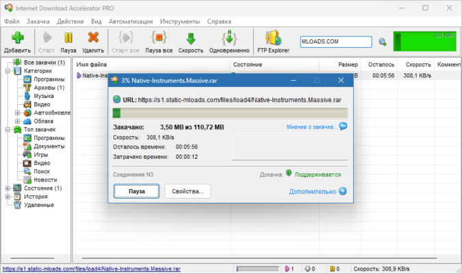 Internet Download Accelerator Pro 7.1.2.1.1737 interface screenshot