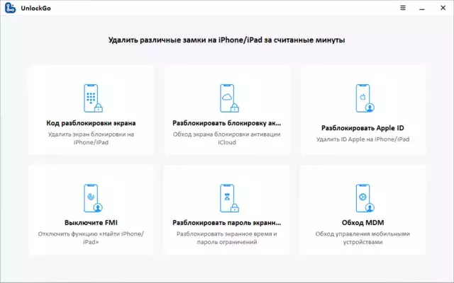 iToolab UnlockGo 6.3.0 – Fast iPhone Unlock Tool for All iOS Devices interface screenshot