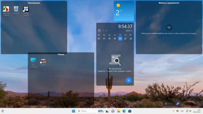 iTop Easy Desktop 3.1.0.127 – A snapshot of the explanation